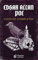 Edgar Allan Poe Cuentos Completos (Colección Oro)