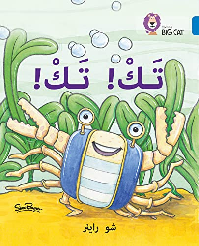 Collins Big Cat Arabic – Tak Tak: Level 4 (English and Arabic Edition)