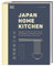 Japan Home Kitchen: Japanisch kochen für jeden Tag mit 100 Rezepten, Techniken und Tipps für perfekte Ramen, Sushi & Co.