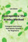 Hydroponics: Cheapest and Easiest Hydroponic System for Beginners
