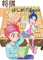 Shogi beginners Book: A book for those who start Japanese chess (Japanese Edition)