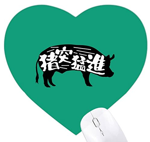 Brusque action Language cochon Jeux de tapis de souris en forme de coeur