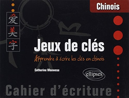 Jeux de clés: Apprendre à écrire les clés en chinois