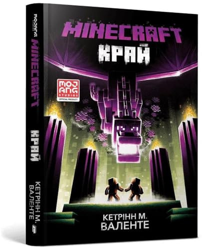 MINECRAFT The End (Ukrainian language): 4 (Minecraft Official Novels)