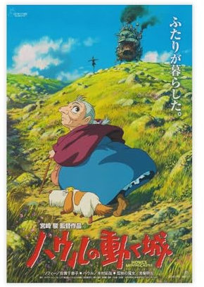 biegzc Das Wandelnde Schloss 2004 Ghibli Japan Chirashi Filmposter Flyer Leinwand Poster Wandkunst Dekor Druck Bild Gemälde für Wohnzimmer Schlafzimmer Dekoration 30 x 45 cm