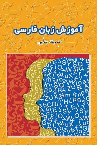 Learning Farsi ( Persian )