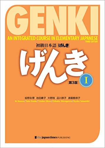 GENKI: An Integrated Course in Elementary Japanese I [Third Edition] 初級日本語げんき[第3版] (Japanese Edition)