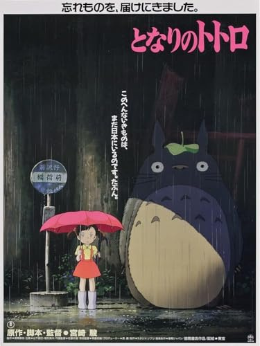 SUCCESS STORY Poster, Motiv: Mein Nachbar Totoro, Filmposter, Vintage, Wanddeko HQ (ohne Rahmen) (30 x 40 cm)