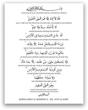 Koran Sure Ayatul Kursi Arabische Kalligraphie Kunstdruck Leinwand Bild Islamische Wand Bilder Ayat Al Kursi Muslimisches Poster Wohnkultur Bilder 40x60cm Nein Gerahmt