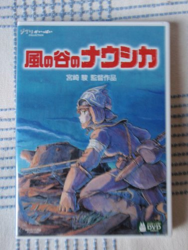 Nausicaa of the Valley of the Wind