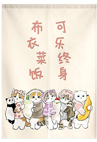 Guest Ruyunlai Noren Japonais Rideau De Porte, Tapisserie Panneau Diviseur De Chambre Home Rideau Porte Chat de Pyjama Marron Clair 80cm X 150cm