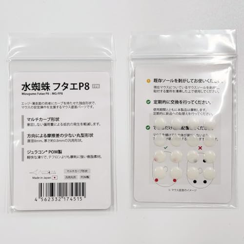 Artisan Mizugumo Futae P8 (MG-FP8)