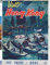 Poster Hong Kong China British Airways, Format 50 x 70 cm, 300 g, verschiedene Formate und Unterstützungen möglich