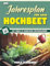 Der Jahresplan für mein Hochbeet: Legen Sie Ihr eigenes, pflegeleichtes, ökologisches Hochbeet an, um ganzjährig frisches und gesundes Gemüse zu genießen. Beinhaltet einen 12-monatigen Erntekalender
