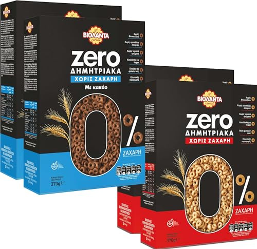 Probierset 2 verschiedene Sorten ZERO Frühstück Cerealien Kringel ohne Zucker 1,48 kg aus Griechenland
