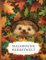 Malerische Herbstwelt: Ein Herbst Malbuch für Erwachsene mit 50 wunderschönen Motiven zum Ausmalen. Ideal zur Entspannung, zum Stressabbau und zur Förderung der Kreativität