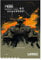 Displate - Metallposter - Magnet-Montage - Halo Game - Halo Graphics - Scorpion Tank - Größe M - 32x45cm Matt