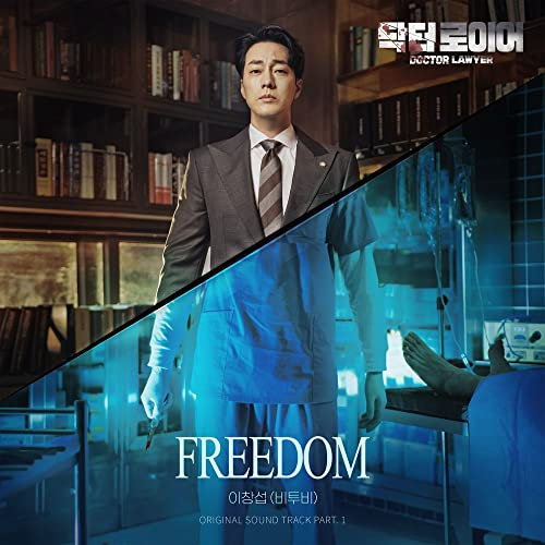 Doctor Anwalt Ost MBC Korean TV Show Kdrama O.S.T Inhalt + versiegelt