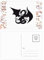 Drachen-Postkarten-Set mit Grain-Silhouette, 20 Stück
