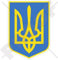 UKRAINE Ukrainisches Wappen Abzeichen, Kamm Tryzub 100mm Auto & Motorrad Aufkleber, Vinyl Sticker