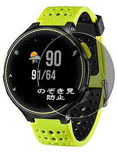 Vaxson - Protector de pantalla de privacidad compatible con Garmin Forerunner 235, protector de película antiespía [no vidrio templado]