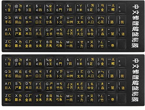 PATIKIL 2Pcs Chinese Keyboard Stickers Chinese-English Keyboard Stickers Black Background with Yellow Lettering for Computer Laptop Desktop 4 Type