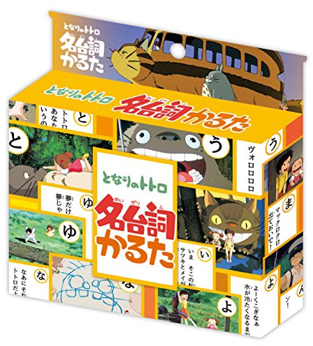 ensky Mein Nachbar Totoro Name Dialog Karuta