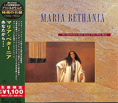 As Cancoes Que Voce Fez Pra Mim (Japanese Reissue) (Brazil's Treasured Masterpieces 1950s - 2000s)