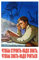 Artery8 Shukhman 1958 Soviet Learning Ross Apartment Friends Extra Large XL Wall Art Poster Print Sowjetisch Wand Poster drucken