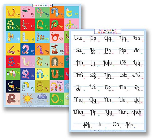 Lernposter für Kinder, armenisches Alphabet, 2 Stück (Bildposter und Manuskript-Schreibposter), 45,7 x 61 cm