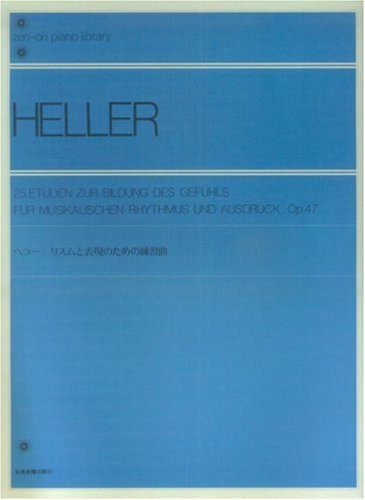 ヘラー リズムと表現のための練習曲 解説付 (Zenーon piano library)