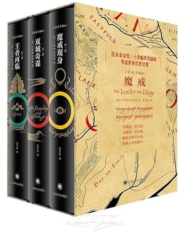 The Lord of the Rings (3 Volumes)(Hardcover) (Chinese Edition)