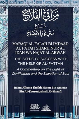 Maraqi al Falah: The Steps to Success with the Help of al-Fattah - A Commentary on The Light of Clarification and the Salvation of Soul