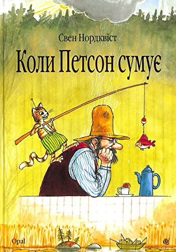 Koli Petson sumuje: kazka (The Adventures of Pettson and Findus)