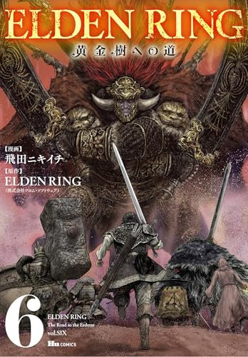 ELDEN RING 黄金樹への道 6 (ヒューコミックス)