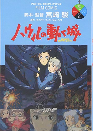 Hauru no ugoku shiro = Howl's moving castle