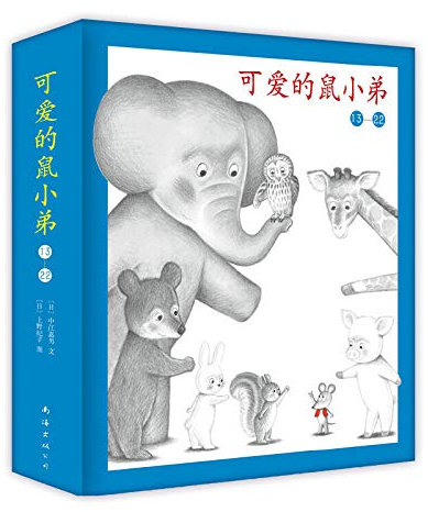 Cute mouse younger (13-22) (Paperback)(Chinese Edition)