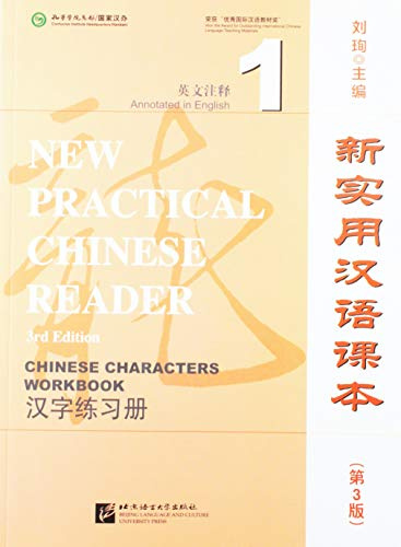New Practical Chinese Reader vol.1 [3rd Edition] - Chinese Characters Workbook