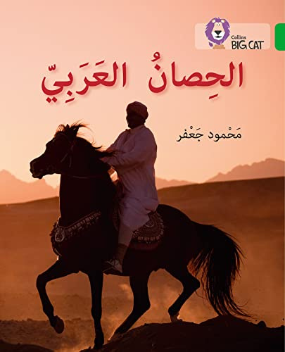 Collins Big Cat Arabic Reading Programme – The Arabian Horse: Level 5