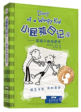 Diary of a Wimpy Kid 2 (Book 2 of 2) (New Version)