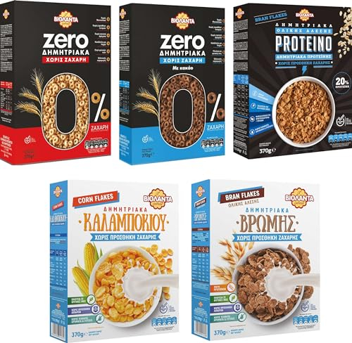 Probierset 5 verschiedene Sorten Frühstück Cerealien ohne Zuckerzusatz 1,85 Kg aus Griechenland