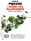 I dubbi del giardiniere. Storie di slow gardening (Einaudi. Passaggi)