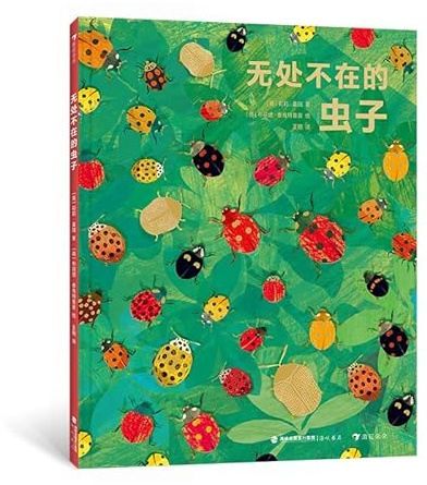 There are Bugs Everywhere (Hardcover) (Chinese Edition)