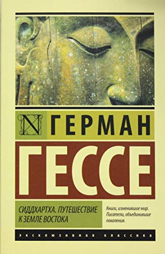 Siddcharta: Indijskaja poema