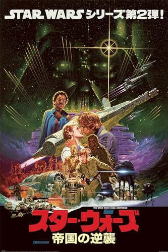Pyramid International Star Wars Poster Japanese Noriyoshi Ohrai Collage