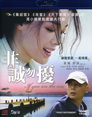 If You Are the One (Import) [Blu-ray]