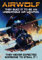 Filmposter Airwolf, 28 x 43 cm, #a234