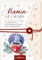 Adventskalender Kamingeschichten: 24 gemütliche Adventsgeschichten zum Aufschneiden | Ein Adventsbuch zum Aufschneiden