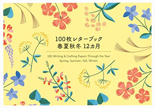 100 Writing & Crafting Papers Through the Year: Spring, Summer, Fall, Winter (Pie 100 Writing & Crafting Paper)
