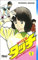 Glénat Manga
